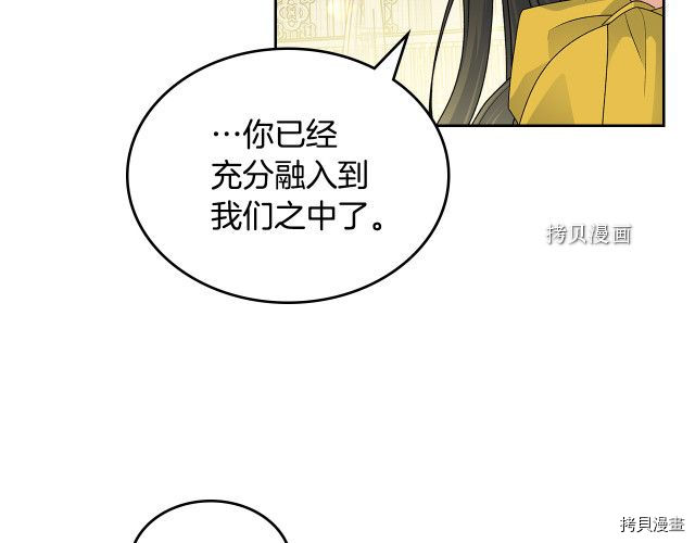毒皇妃也有可爱闺蜜？[拷贝漫画]韩漫全集-第104话无删减无遮挡章节图片 