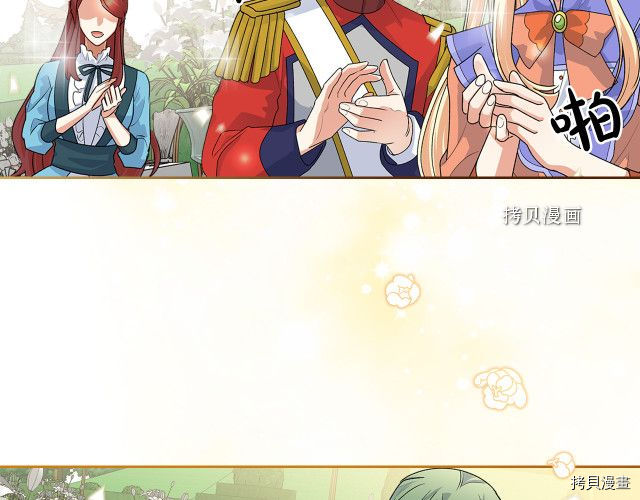 毒皇妃也有可爱闺蜜？[拷贝漫画]韩漫全集-第104话无删减无遮挡章节图片 