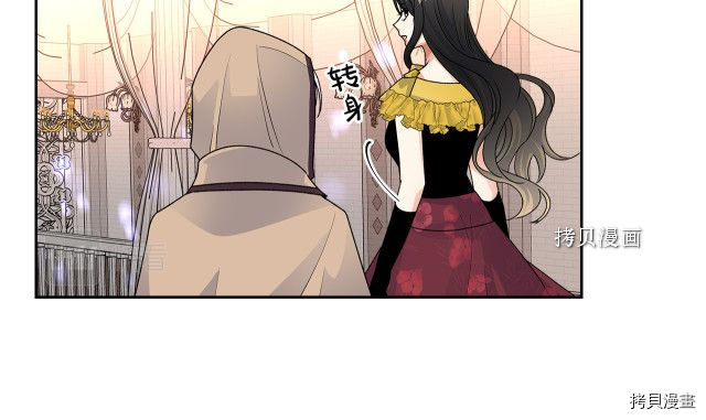 毒皇妃也有可爱闺蜜？[拷贝漫画]韩漫全集-第104话无删减无遮挡章节图片 