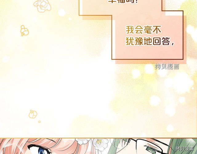 毒皇妃也有可爱闺蜜？[拷贝漫画]韩漫全集-第104话无删减无遮挡章节图片 