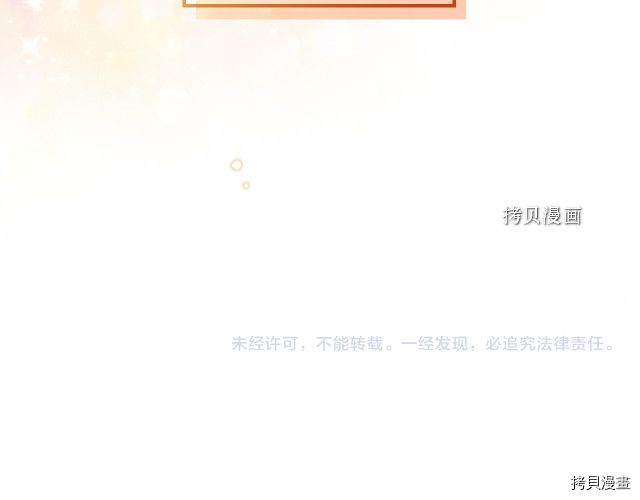 毒皇妃也有可爱闺蜜？[拷贝漫画]韩漫全集-第104话无删减无遮挡章节图片 