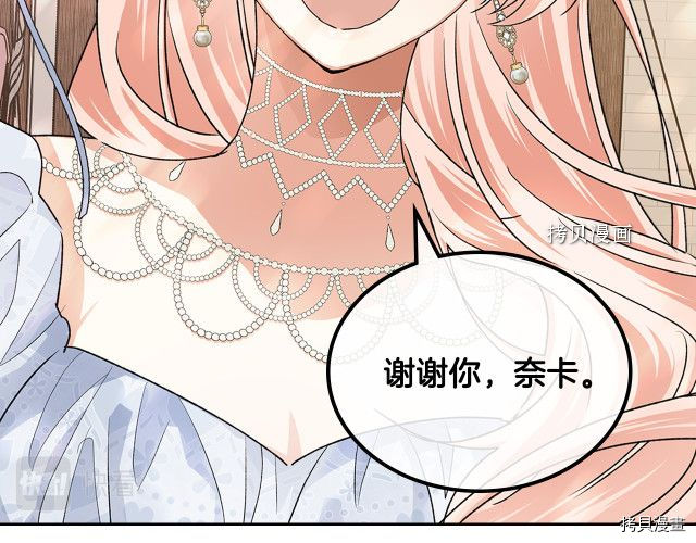 毒皇妃也有可爱闺蜜？[拷贝漫画]韩漫全集-第104话无删减无遮挡章节图片 