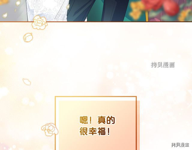 毒皇妃也有可爱闺蜜？[拷贝漫画]韩漫全集-第104话无删减无遮挡章节图片 