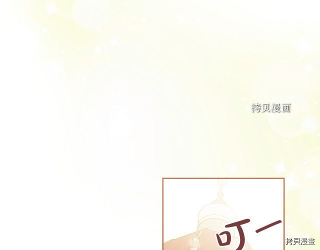 毒皇妃也有可爱闺蜜？[拷贝漫画]韩漫全集-第104话无删减无遮挡章节图片 