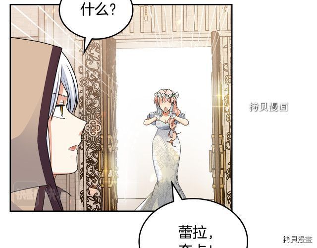 毒皇妃也有可爱闺蜜？[拷贝漫画]韩漫全集-第104话无删减无遮挡章节图片 