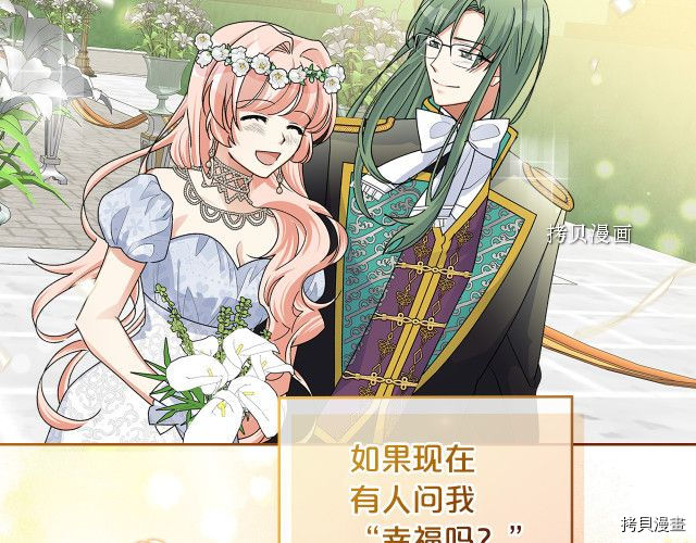 毒皇妃也有可爱闺蜜？[拷贝漫画]韩漫全集-第104话无删减无遮挡章节图片 