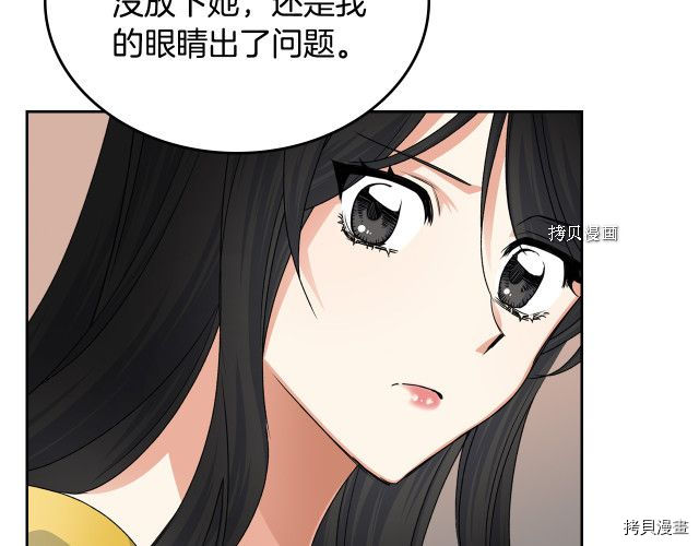 毒皇妃也有可爱闺蜜？[拷贝漫画]韩漫全集-第105话无删减无遮挡章节图片 