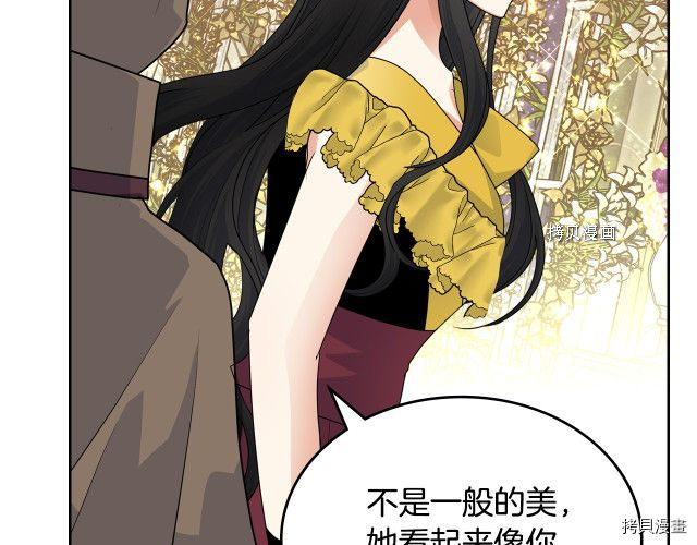 毒皇妃也有可爱闺蜜？[拷贝漫画]韩漫全集-第105话无删减无遮挡章节图片 