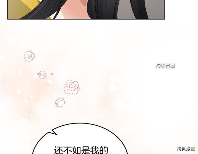 毒皇妃也有可爱闺蜜？[拷贝漫画]韩漫全集-第105话无删减无遮挡章节图片 