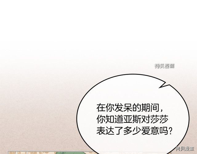 毒皇妃也有可爱闺蜜？[拷贝漫画]韩漫全集-第105话无删减无遮挡章节图片 