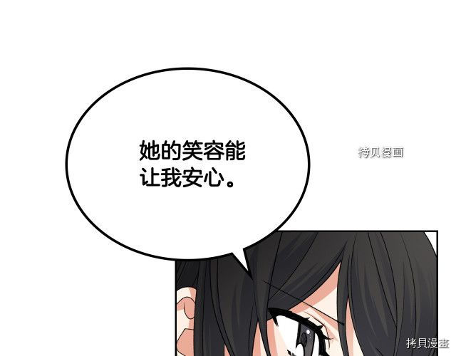 毒皇妃也有可爱闺蜜？[拷贝漫画]韩漫全集-第105话无删减无遮挡章节图片 