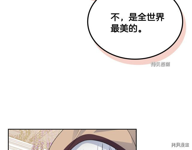 毒皇妃也有可爱闺蜜？[拷贝漫画]韩漫全集-第105话无删减无遮挡章节图片 