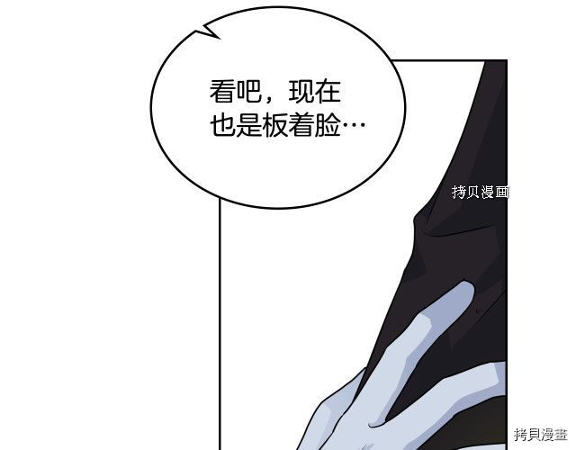 毒皇妃也有可爱闺蜜？[拷贝漫画]韩漫全集-第105话无删减无遮挡章节图片 