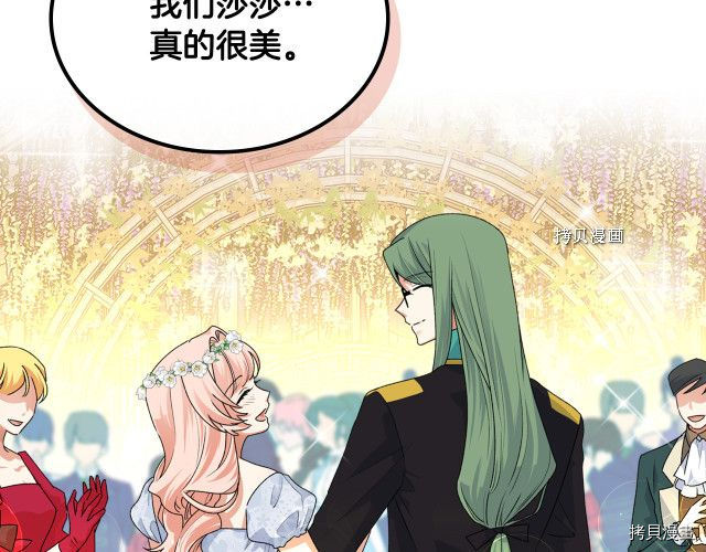 毒皇妃也有可爱闺蜜？[拷贝漫画]韩漫全集-第105话无删减无遮挡章节图片 