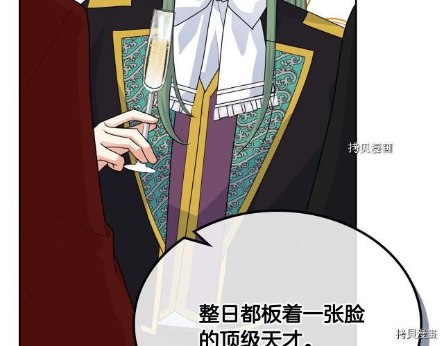 毒皇妃也有可爱闺蜜？[拷贝漫画]韩漫全集-第105话无删减无遮挡章节图片 