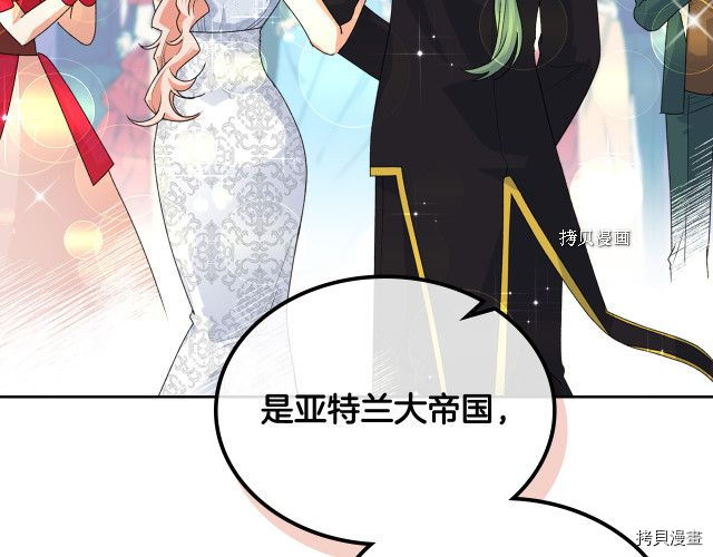 毒皇妃也有可爱闺蜜？[拷贝漫画]韩漫全集-第105话无删减无遮挡章节图片 