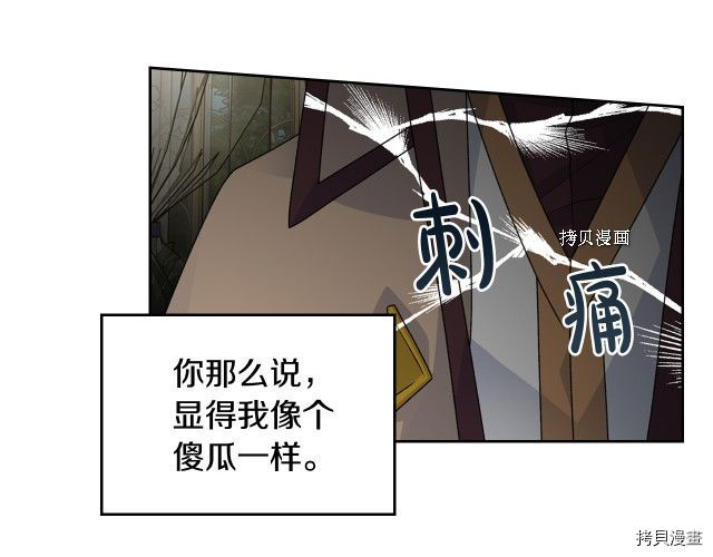 毒皇妃也有可爱闺蜜？[拷贝漫画]韩漫全集-第105话无删减无遮挡章节图片 