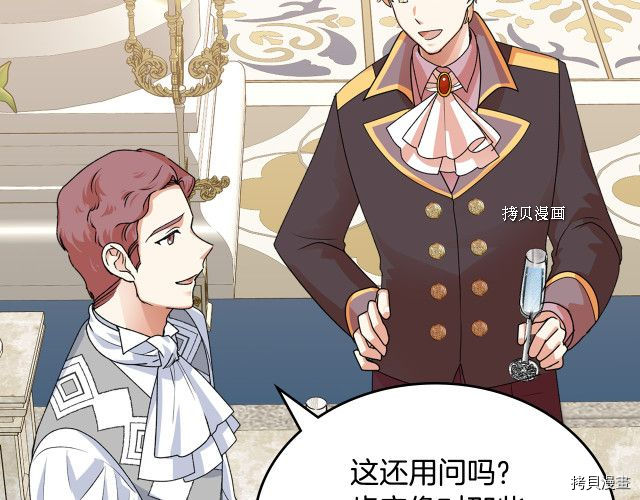毒皇妃也有可爱闺蜜？[拷贝漫画]韩漫全集-第105话无删减无遮挡章节图片 