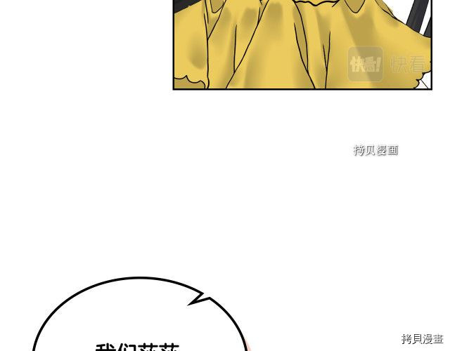 毒皇妃也有可爱闺蜜？[拷贝漫画]韩漫全集-第105话无删减无遮挡章节图片 