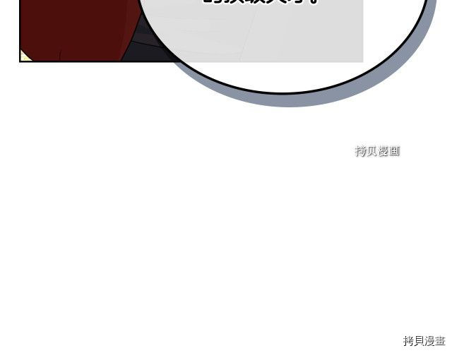 毒皇妃也有可爱闺蜜？[拷贝漫画]韩漫全集-第105话无删减无遮挡章节图片 