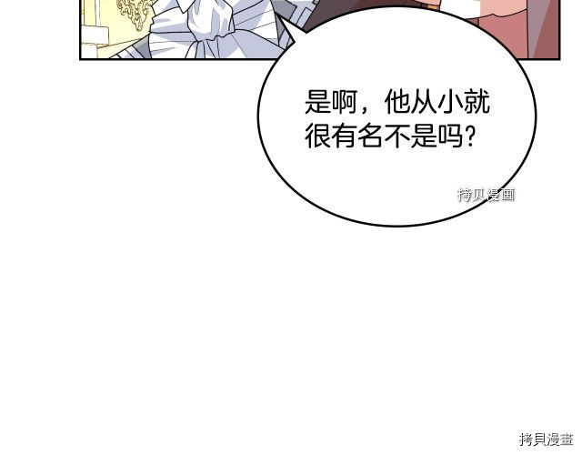 毒皇妃也有可爱闺蜜？[拷贝漫画]韩漫全集-第105话无删减无遮挡章节图片 