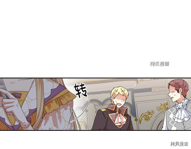 毒皇妃也有可爱闺蜜？[拷贝漫画]韩漫全集-第105话无删减无遮挡章节图片 