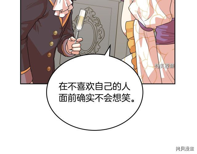 毒皇妃也有可爱闺蜜？[拷贝漫画]韩漫全集-第105话无删减无遮挡章节图片 