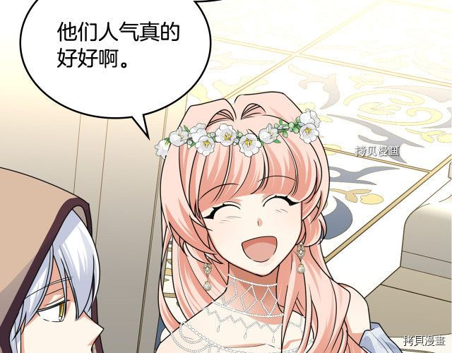 毒皇妃也有可爱闺蜜？[拷贝漫画]韩漫全集-第105话无删减无遮挡章节图片 