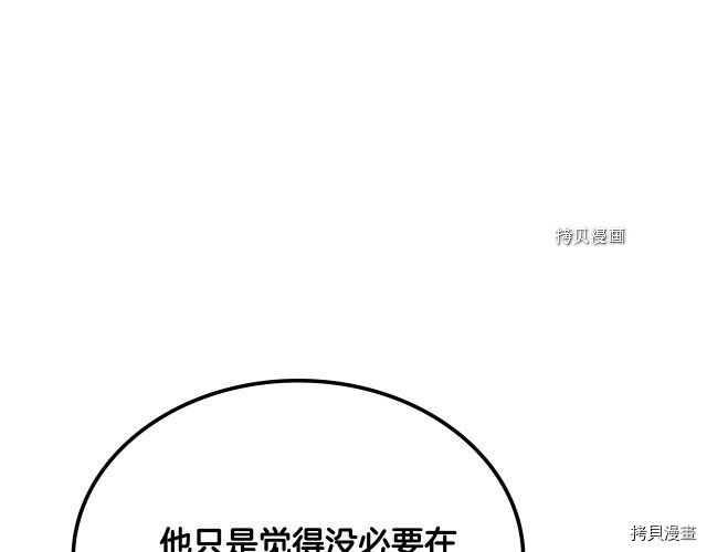 毒皇妃也有可爱闺蜜？[拷贝漫画]韩漫全集-第105话无删减无遮挡章节图片 