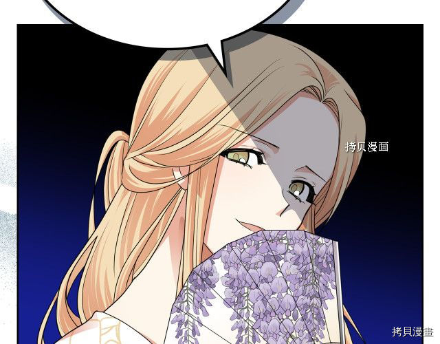 毒皇妃也有可爱闺蜜？[拷贝漫画]韩漫全集-第105话无删减无遮挡章节图片 