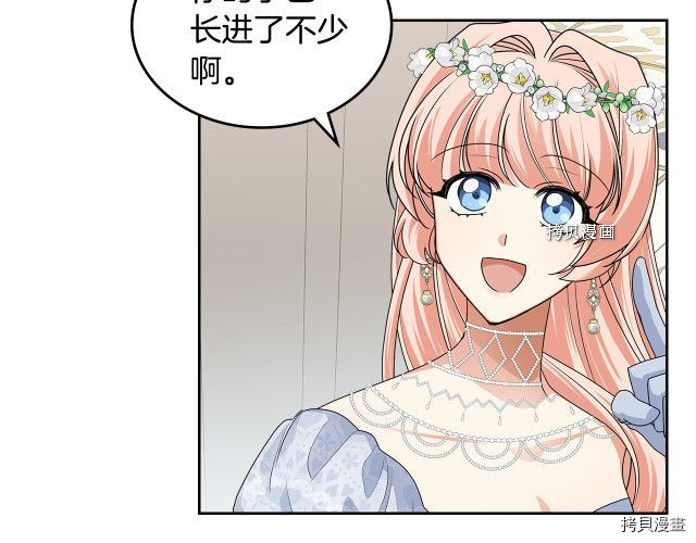 毒皇妃也有可爱闺蜜？[拷贝漫画]韩漫全集-第105话无删减无遮挡章节图片 