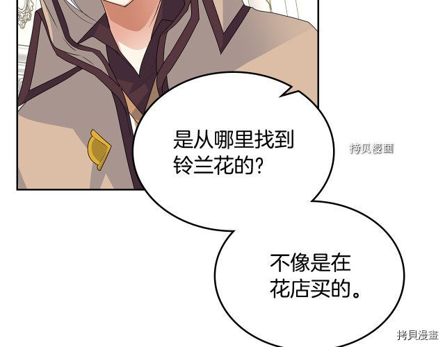 毒皇妃也有可爱闺蜜？[拷贝漫画]韩漫全集-第105话无删减无遮挡章节图片 