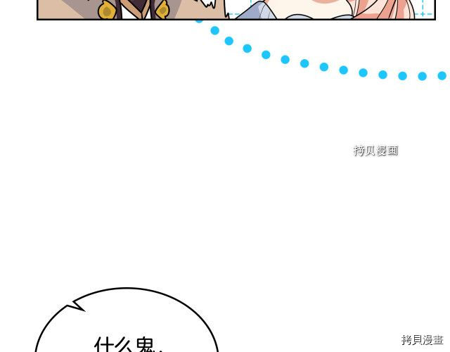 毒皇妃也有可爱闺蜜？[拷贝漫画]韩漫全集-第105话无删减无遮挡章节图片 