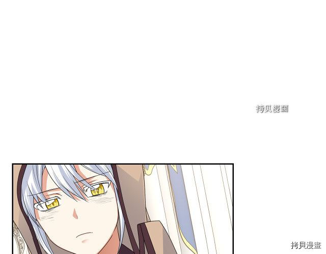 毒皇妃也有可爱闺蜜？[拷贝漫画]韩漫全集-第105话无删减无遮挡章节图片 