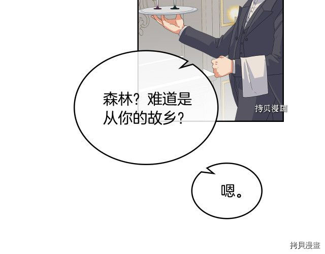 毒皇妃也有可爱闺蜜？[拷贝漫画]韩漫全集-第105话无删减无遮挡章节图片 