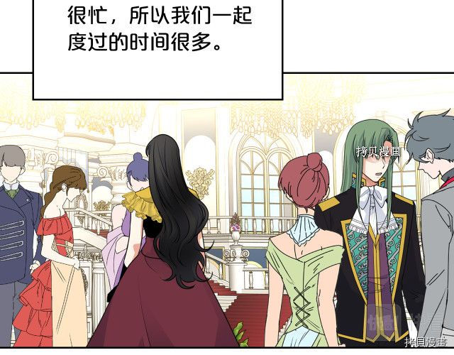 毒皇妃也有可爱闺蜜？[拷贝漫画]韩漫全集-第105话无删减无遮挡章节图片 