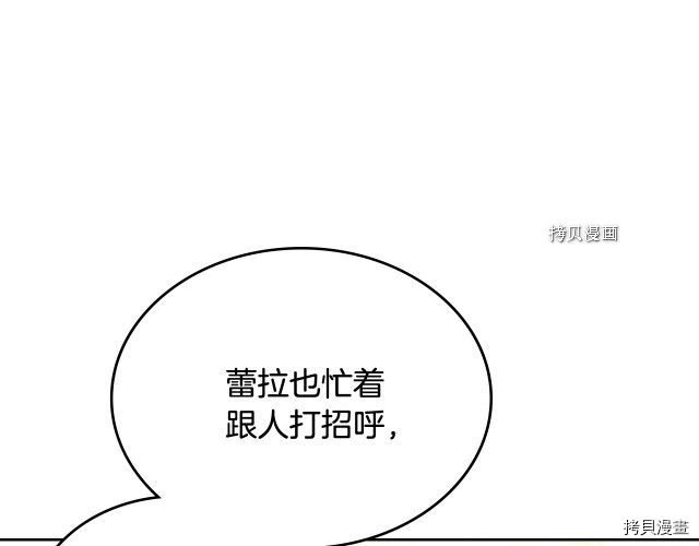 毒皇妃也有可爱闺蜜？[拷贝漫画]韩漫全集-第105话无删减无遮挡章节图片 