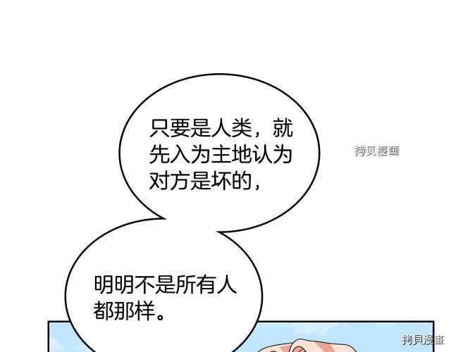 毒皇妃也有可爱闺蜜？[拷贝漫画]韩漫全集-第105话无删减无遮挡章节图片 