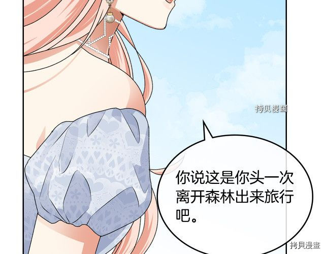毒皇妃也有可爱闺蜜？[拷贝漫画]韩漫全集-第105话无删减无遮挡章节图片 