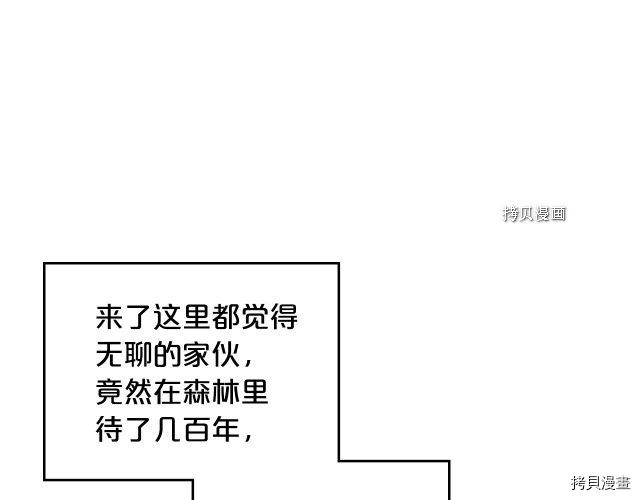 毒皇妃也有可爱闺蜜？[拷贝漫画]韩漫全集-第105话无删减无遮挡章节图片 