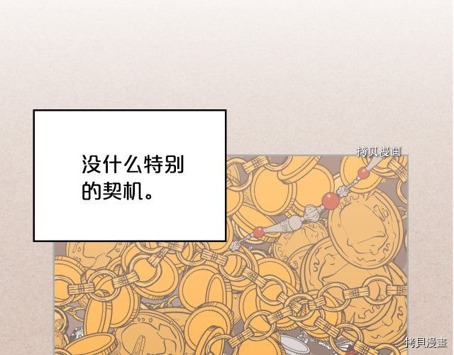毒皇妃也有可爱闺蜜？[拷贝漫画]韩漫全集-第105话无删减无遮挡章节图片 