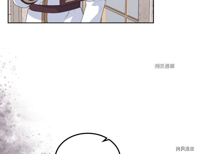 毒皇妃也有可爱闺蜜？[拷贝漫画]韩漫全集-第105话无删减无遮挡章节图片 