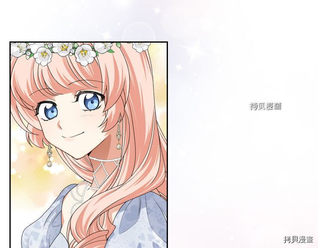 毒皇妃也有可爱闺蜜？[拷贝漫画]韩漫全集-第105话无删减无遮挡章节图片 