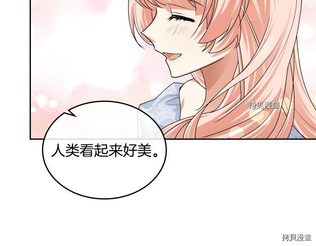 毒皇妃也有可爱闺蜜？[拷贝漫画]韩漫全集-第105话无删减无遮挡章节图片 