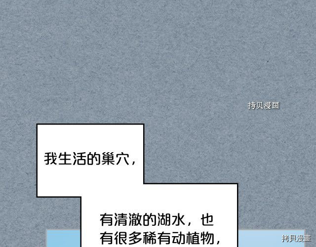 毒皇妃也有可爱闺蜜？[拷贝漫画]韩漫全集-第106话无删减无遮挡章节图片 