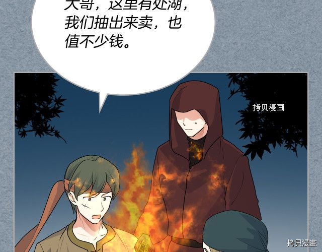 毒皇妃也有可爱闺蜜？[拷贝漫画]韩漫全集-第106话无删减无遮挡章节图片 