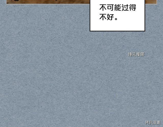毒皇妃也有可爱闺蜜？[拷贝漫画]韩漫全集-第106话无删减无遮挡章节图片 