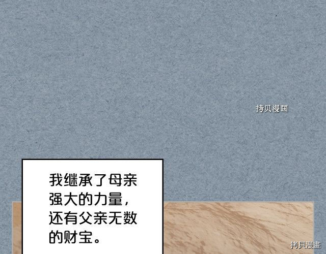 毒皇妃也有可爱闺蜜？[拷贝漫画]韩漫全集-第106话无删减无遮挡章节图片 