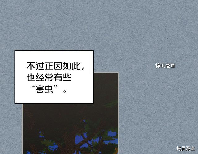 毒皇妃也有可爱闺蜜？[拷贝漫画]韩漫全集-第106话无删减无遮挡章节图片 