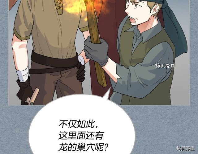 毒皇妃也有可爱闺蜜？[拷贝漫画]韩漫全集-第106话无删减无遮挡章节图片 